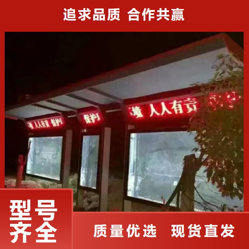 智能公交站臺候車亭