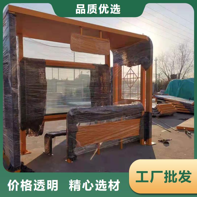 智能公交站臺候車亭