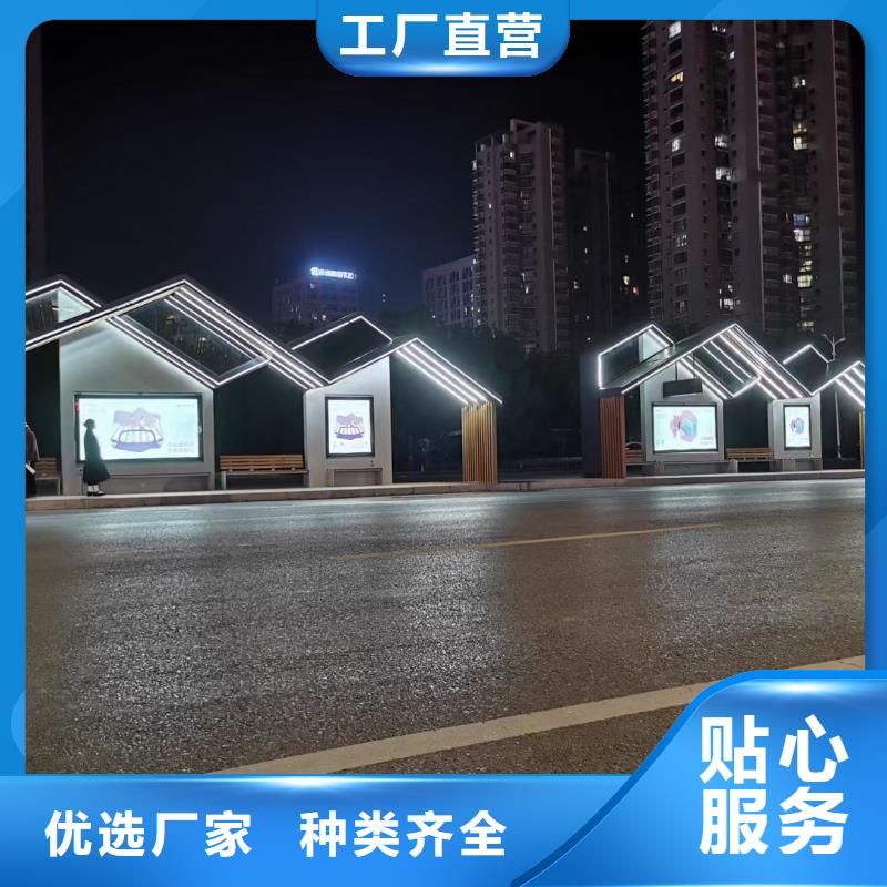 智能公交站臺候車亭