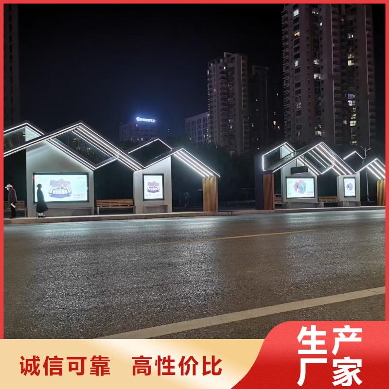 智能公交站臺候車亭
