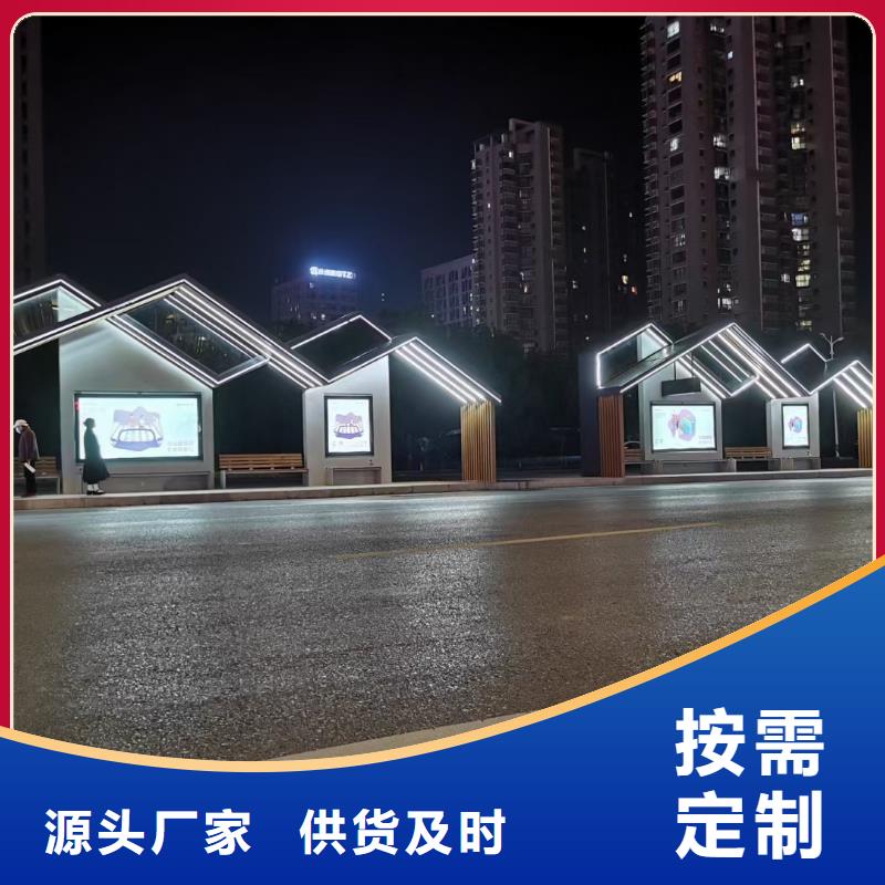 智能公交站臺候車亭