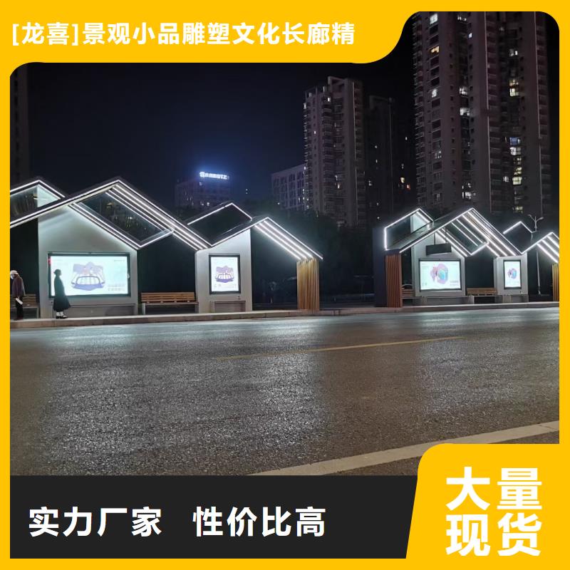 智能公交站臺候車亭