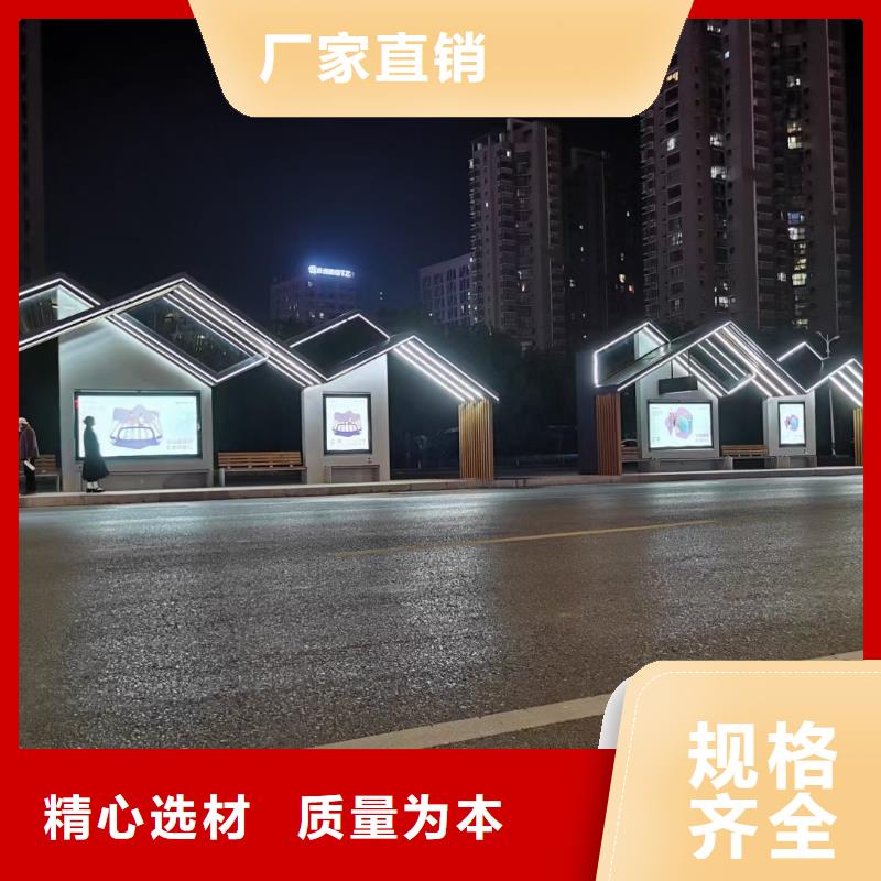 智能公交站臺(tái)候車亭
