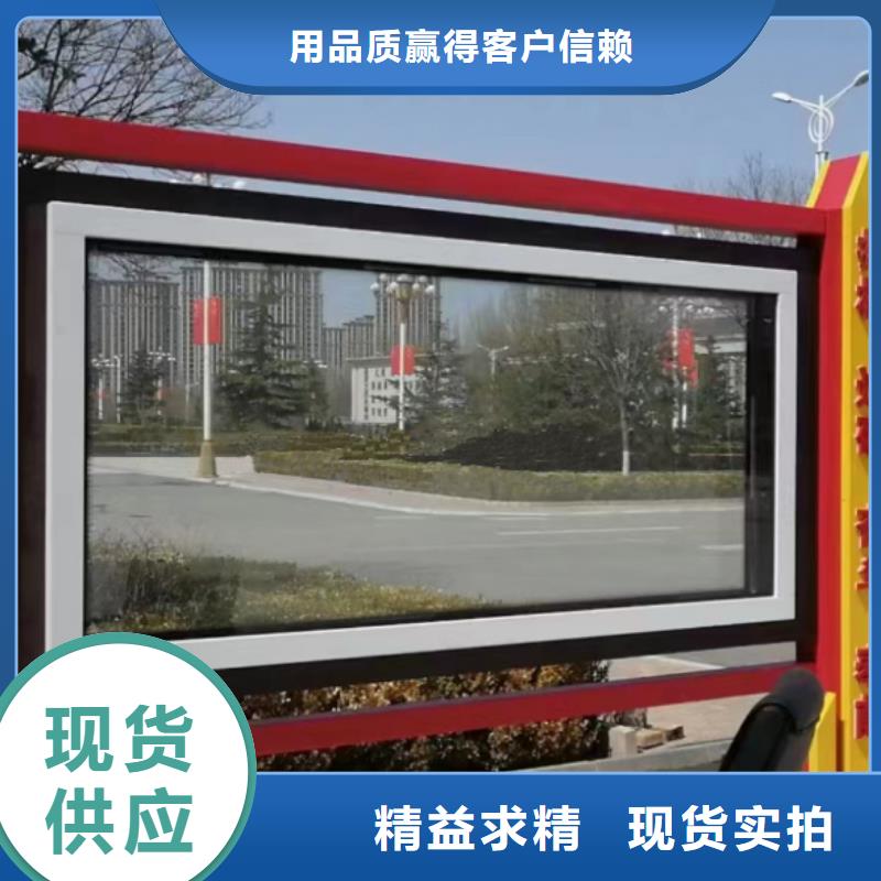 多功能可定制宣傳欄燈箱
戶外宣傳欄燈箱
不銹鋼宣傳欄燈箱
太陽(yáng)能宣傳欄燈箱
發(fā)光宣傳欄燈箱
垃圾分類宣傳欄燈箱
戶外防銹液壓宣傳欄燈箱
校園宣傳欄燈箱定制
文化長(zhǎng)廊宣傳欄燈箱
核心價(jià)值觀宣傳欄燈箱
太陽(yáng)能滾動(dòng)宣傳欄燈箱
壁掛式宣傳欄燈箱
落地式宣傳欄燈箱
廠區(qū)宣傳欄燈箱
學(xué)校文化宣傳欄燈箱
小區(qū)公告宣傳欄燈箱
社區(qū)宣傳欄燈箱
街道宣傳欄燈箱
巷口宣傳欄燈箱生產(chǎn)