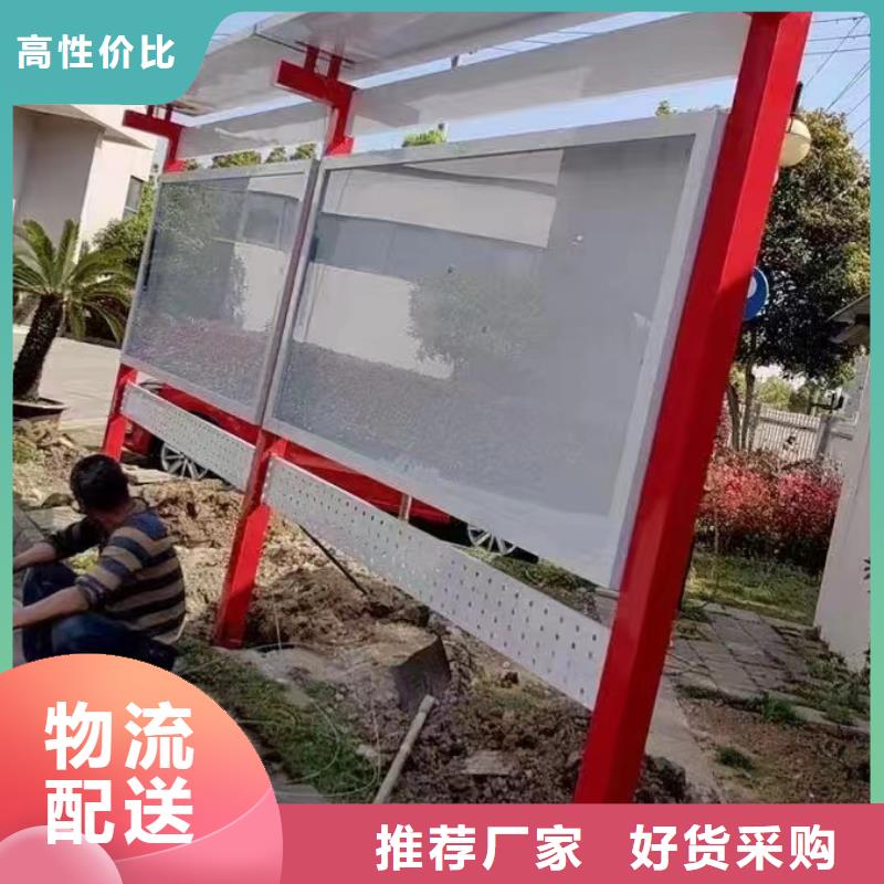多功能可定制宣傳欄燈箱
戶外宣傳欄燈箱
不銹鋼宣傳欄燈箱
太陽(yáng)能宣傳欄燈箱
發(fā)光宣傳欄燈箱
垃圾分類宣傳欄燈箱
戶外防銹液壓宣傳欄燈箱
校園宣傳欄燈箱定制
文化長(zhǎng)廊宣傳欄燈箱
核心價(jià)值觀宣傳欄燈箱
太陽(yáng)能滾動(dòng)宣傳欄燈箱
壁掛式宣傳欄燈箱
落地式宣傳欄燈箱
廠區(qū)宣傳欄燈箱
學(xué)校文化宣傳欄燈箱
小區(qū)公告宣傳欄燈箱
社區(qū)宣傳欄燈箱
街道宣傳欄燈箱
巷口宣傳欄燈箱生產(chǎn)