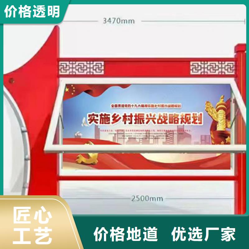 多功能可定制宣傳欄燈箱
戶外宣傳欄燈箱
不銹鋼宣傳欄燈箱
太陽(yáng)能宣傳欄燈箱
發(fā)光宣傳欄燈箱
垃圾分類宣傳欄燈箱
戶外防銹液壓宣傳欄燈箱
校園宣傳欄燈箱定制
文化長(zhǎng)廊宣傳欄燈箱
核心價(jià)值觀宣傳欄燈箱
太陽(yáng)能滾動(dòng)宣傳欄燈箱
壁掛式宣傳欄燈箱
落地式宣傳欄燈箱
廠區(qū)宣傳欄燈箱
學(xué)校文化宣傳欄燈箱
小區(qū)公告宣傳欄燈箱
社區(qū)宣傳欄燈箱
街道宣傳欄燈箱
巷口宣傳欄燈箱生產(chǎn)