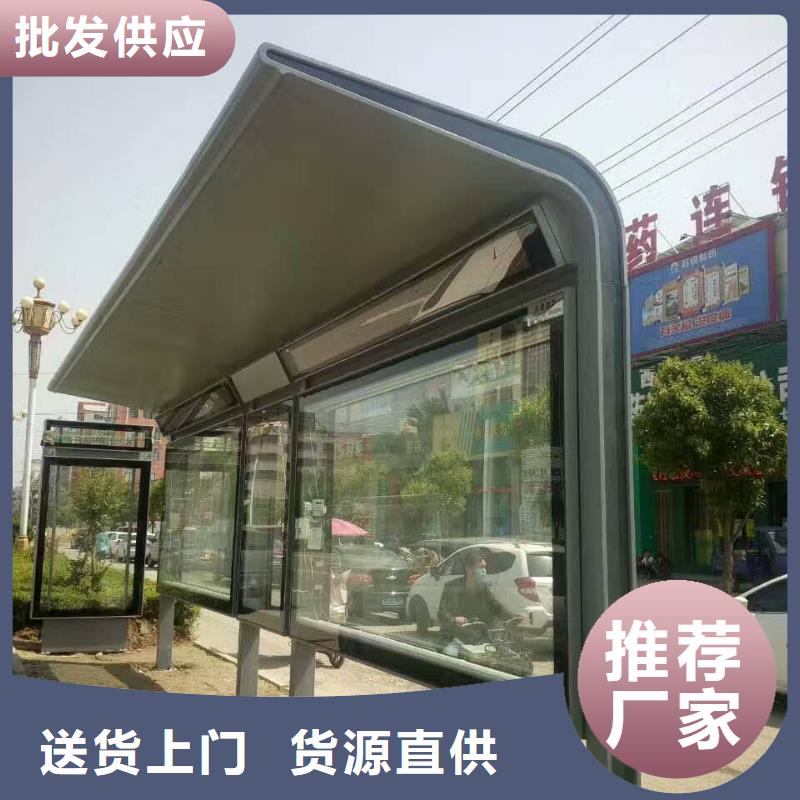 【公交站臺(tái)】村標(biāo)為您精心挑選
