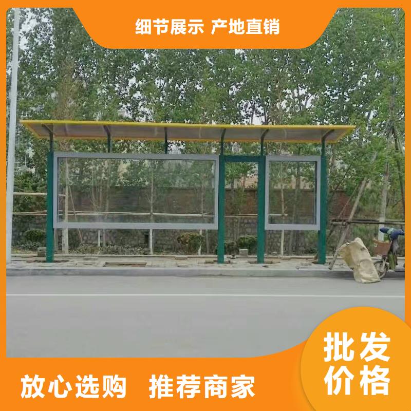 公交站臺垃圾分類亭重信譽廠家