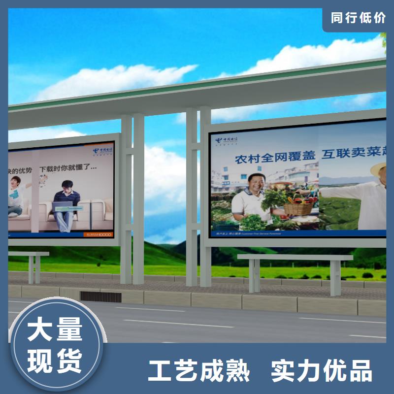 公交站臺(tái)保安亭商家