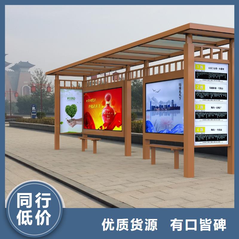 公交站臺(tái)房地產(chǎn)精神堡壘源廠定制