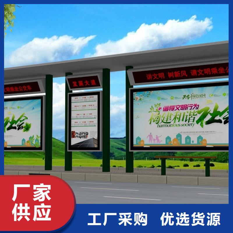 【公交站臺(tái)_雕塑小品大量現(xiàn)貨供應(yīng)】