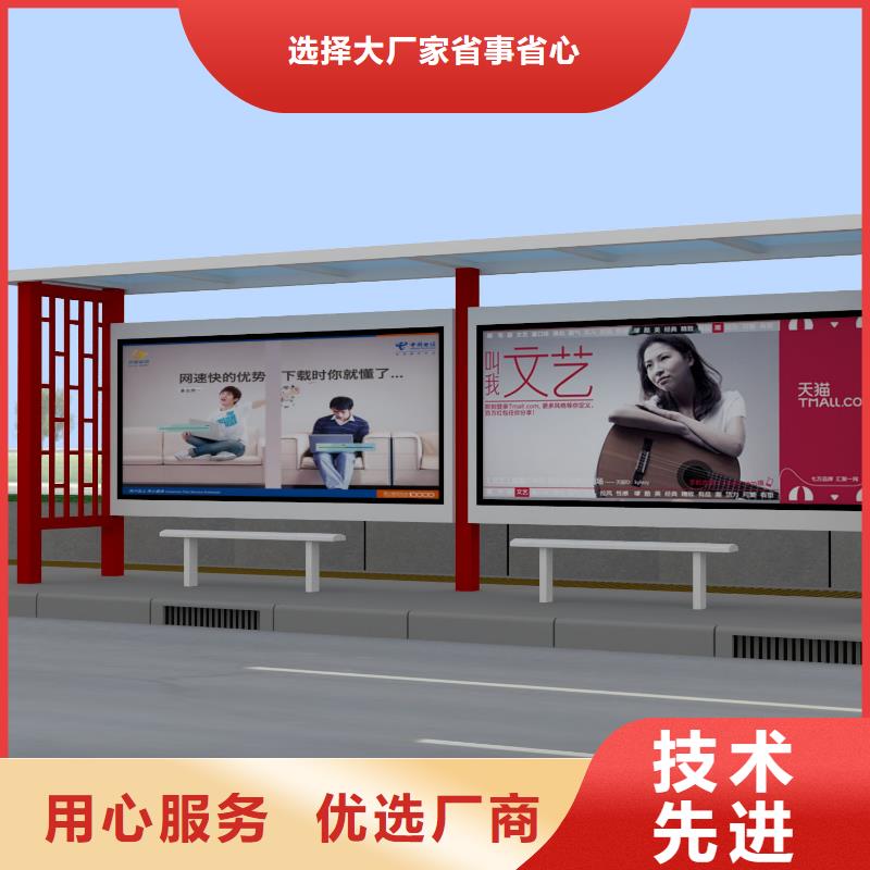 【公交站臺(tái)】村標(biāo)為您精心挑選