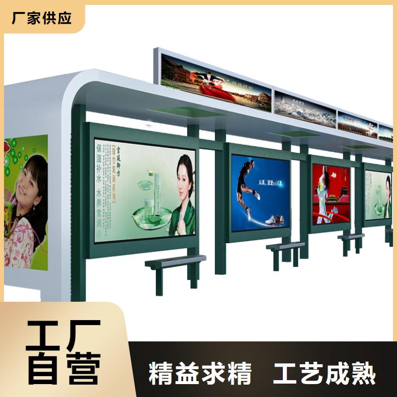 【公交站臺(tái)】村標(biāo)為您精心挑選