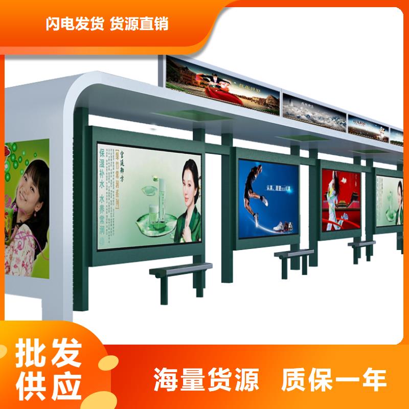 【公交站臺(tái)鄉(xiāng)村振興牌用好材做好產(chǎn)品】
