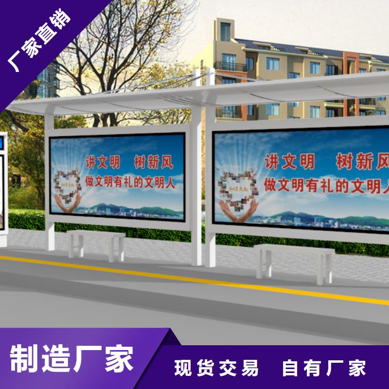 公交站臺(tái)_精神堡壘專(zhuān)業(yè)信賴(lài)廠家