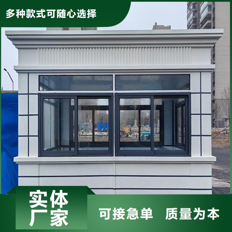 【崗亭-雕花板保安亭工藝層層把關(guān)】