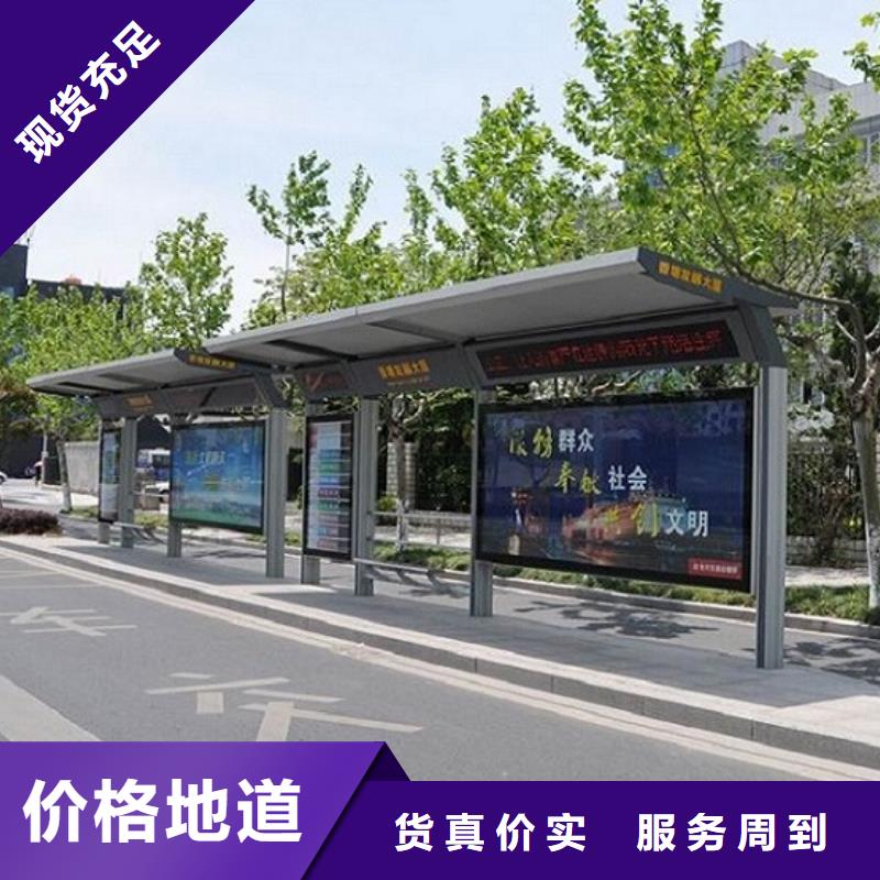 候车亭智能公交站台制作质量无忧