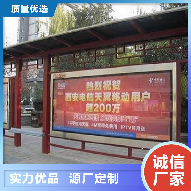 【候車亭】,社區(qū)滅蚊閱報(bào)欄廠家規(guī)格全