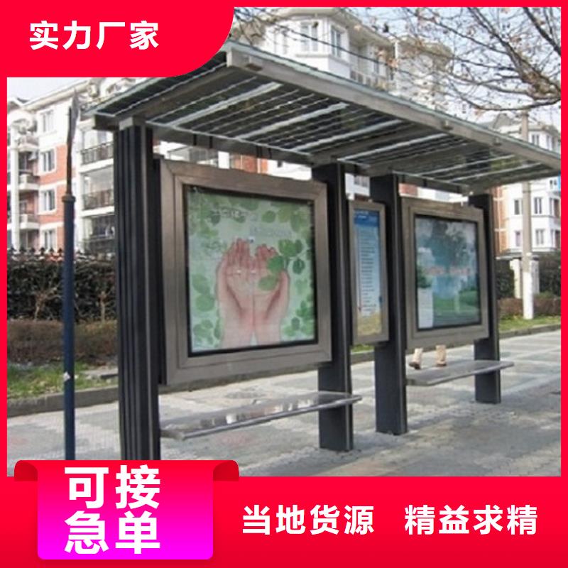 候车亭智能公交站台制作质量无忧