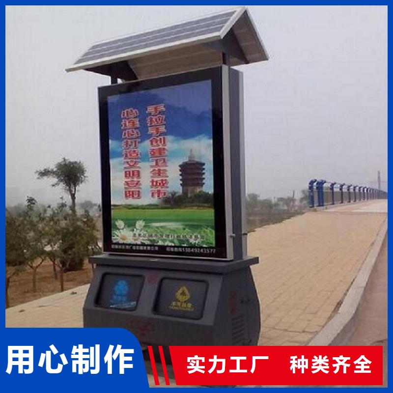 智能分類(lèi)垃圾箱太陽(yáng)能滅蚊燈箱產(chǎn)地直供