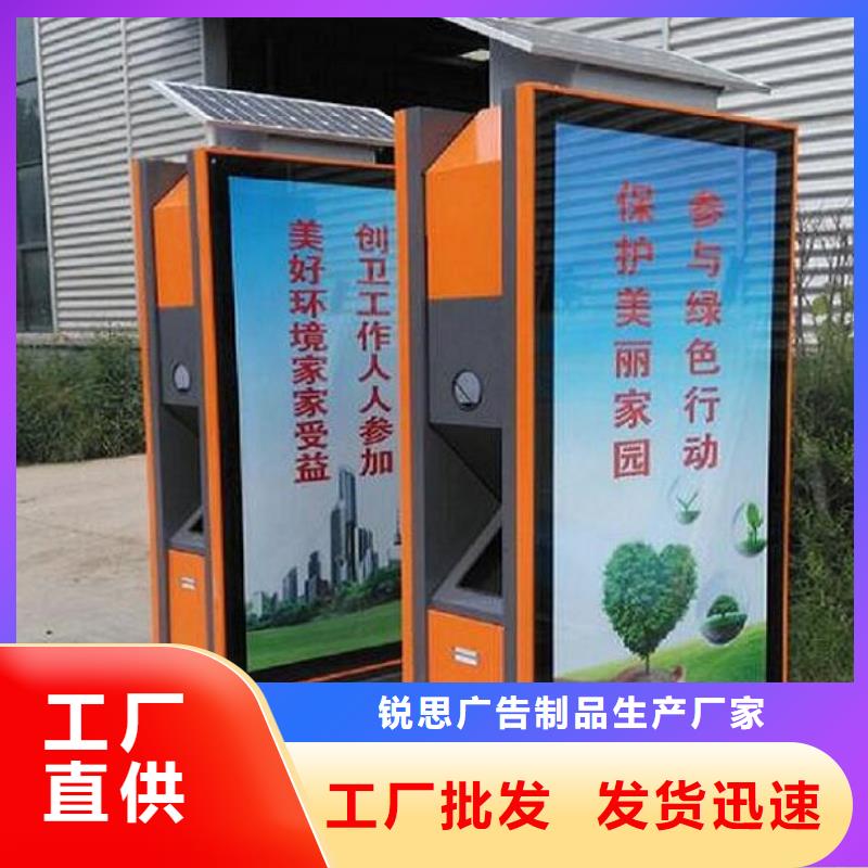 智能分類垃圾箱太陽能滅蚊燈箱產(chǎn)地直供