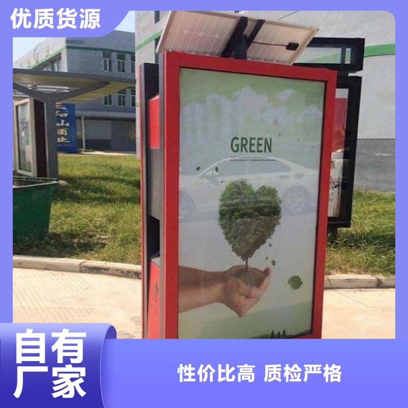 智能分類垃圾箱太陽能滅蚊燈箱產(chǎn)地直供