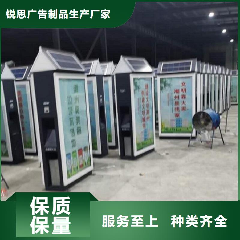 智能分类垃圾箱太阳能灭蚊灯箱产地直供