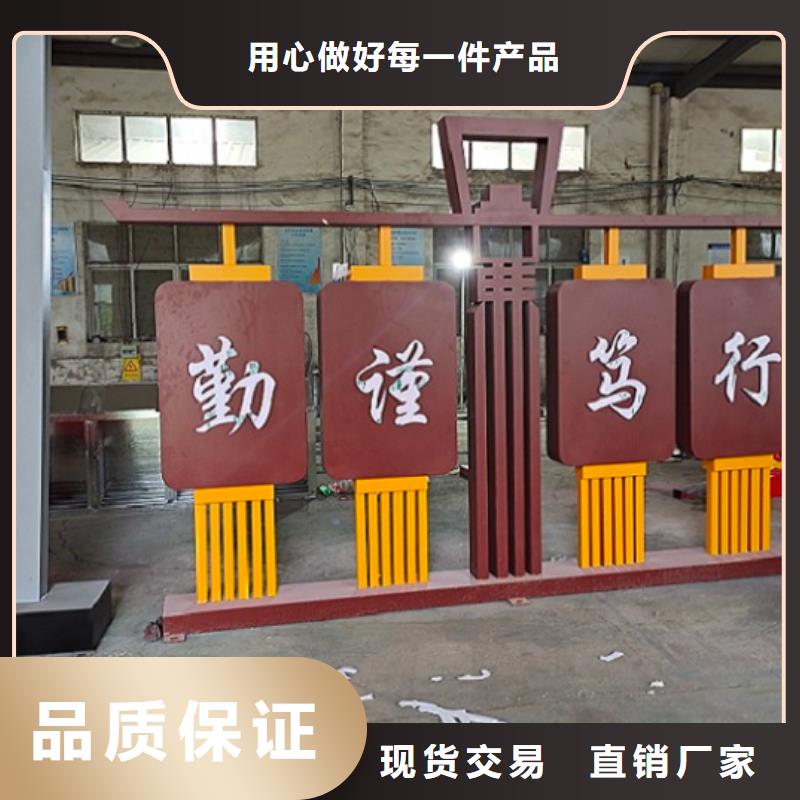 核心价值观-太阳能阅报栏厂家质量过硬