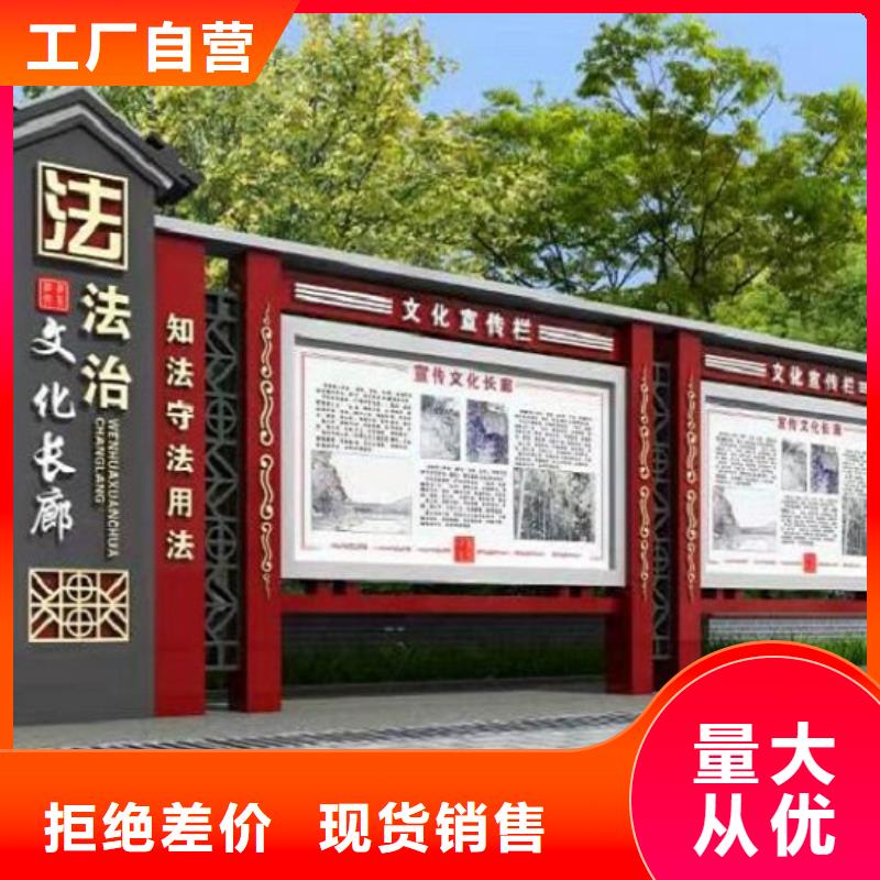 核心價(jià)值觀-太陽能閱報(bào)欄廠家質(zhì)量過硬