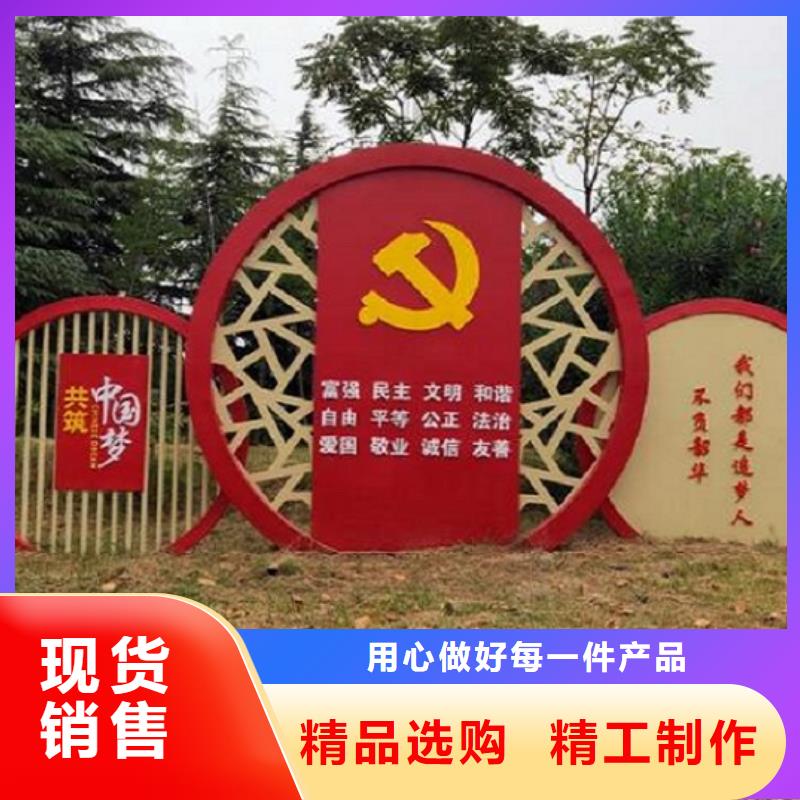 核心价值观-太阳能阅报栏厂家质量过硬