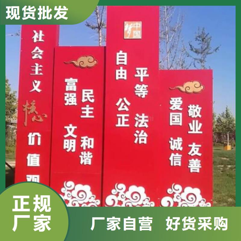 核心價值觀-太陽能閱報欄廠家質(zhì)量過硬