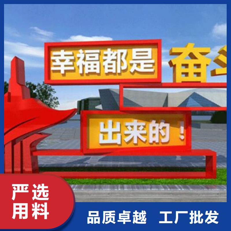核心價(jià)值觀-太陽能閱報(bào)欄廠家質(zhì)量過硬