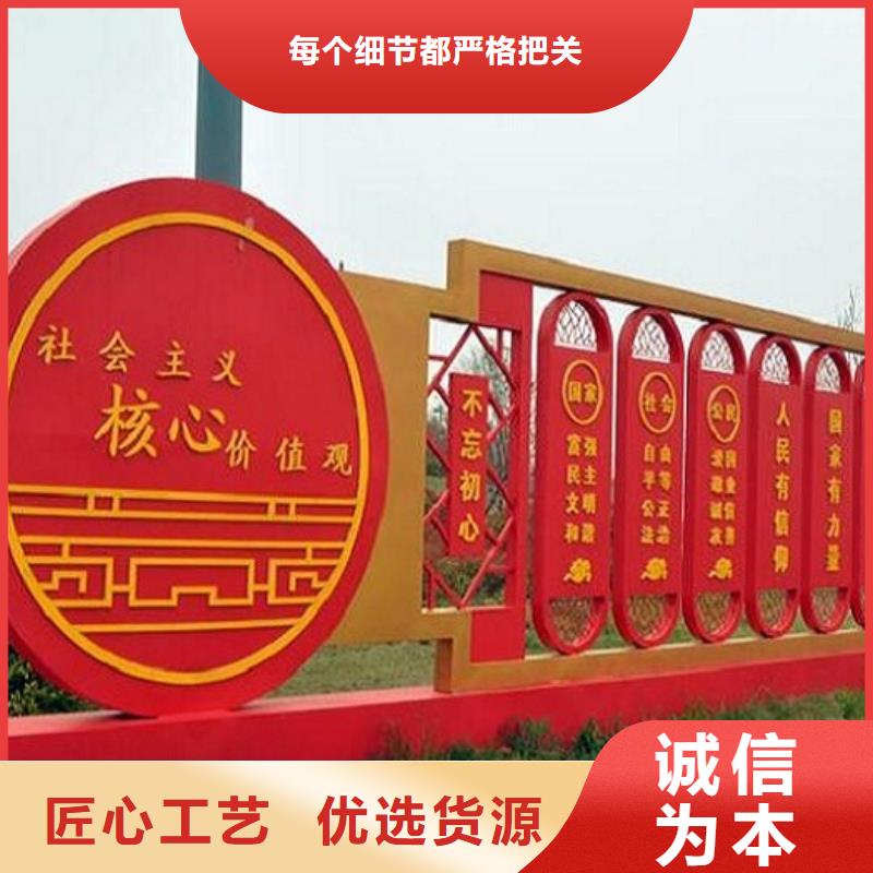 核心价值观-太阳能阅报栏厂家质量过硬