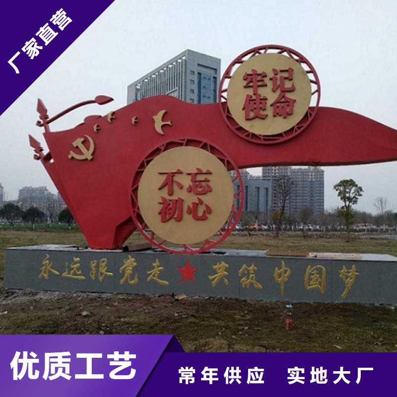 核心價(jià)值觀-太陽能閱報(bào)欄廠家質(zhì)量過硬