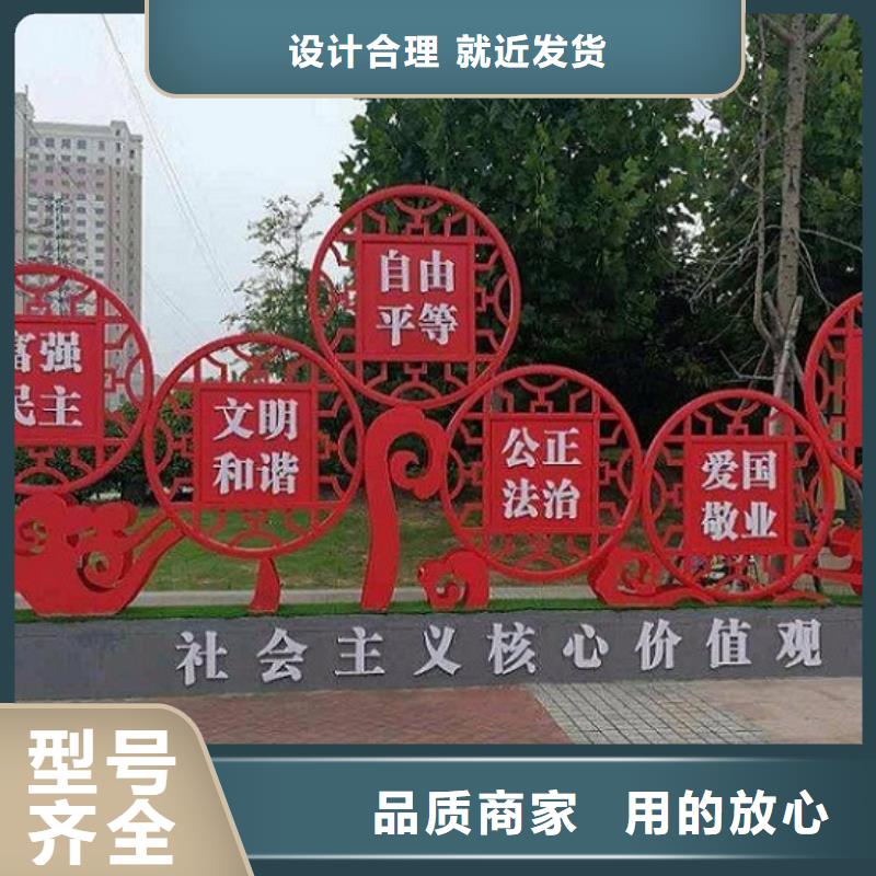 核心價(jià)值觀-太陽能閱報(bào)欄廠家質(zhì)量過硬