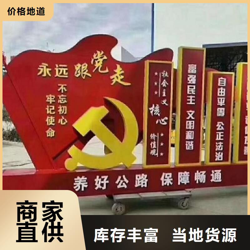 核心价值观-太阳能阅报栏厂家质量过硬