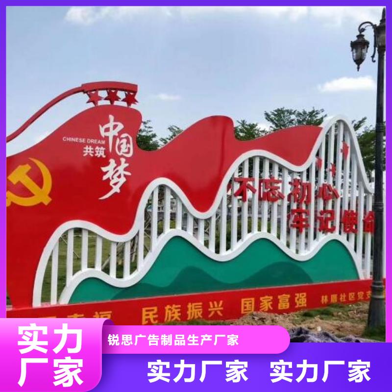 核心價(jià)值觀-太陽能閱報(bào)欄廠家質(zhì)量過硬