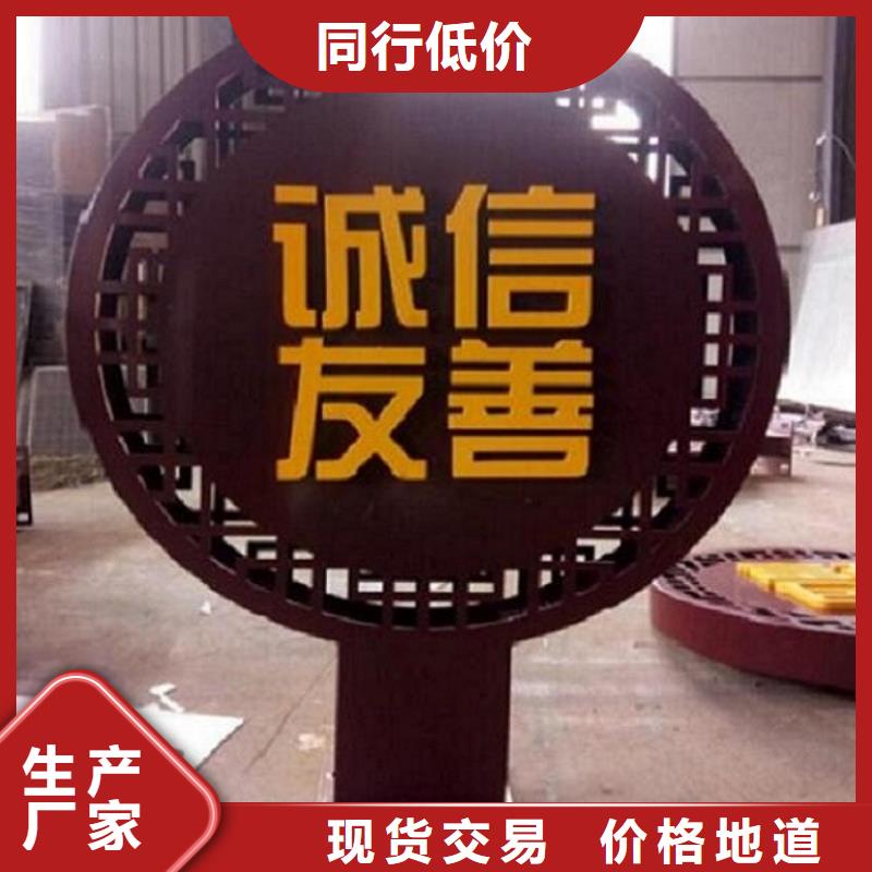 核心价值观-太阳能阅报栏厂家质量过硬