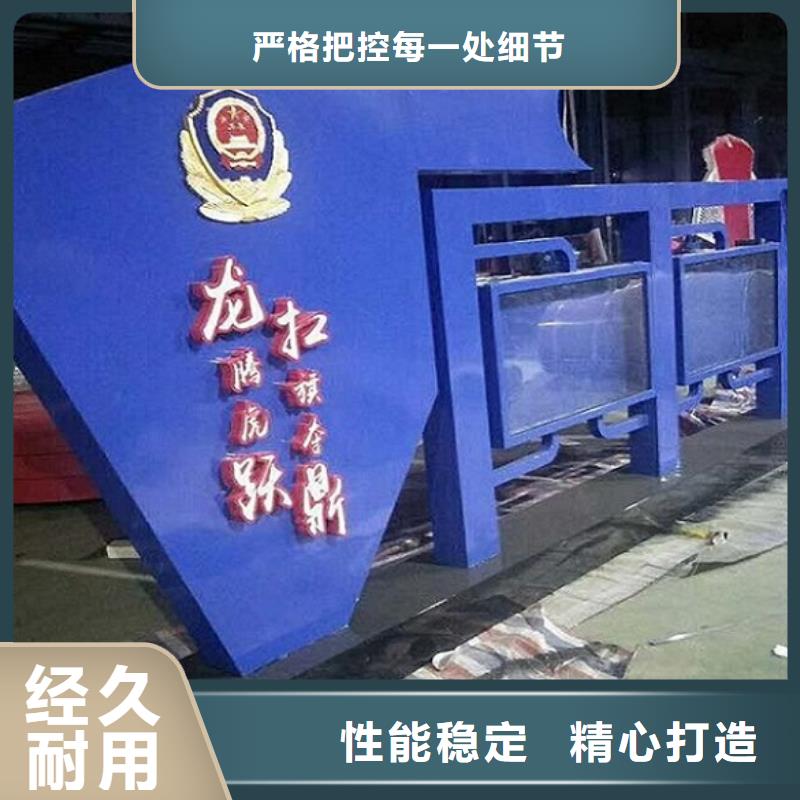 核心價(jià)值觀-太陽能閱報(bào)欄廠家質(zhì)量過硬