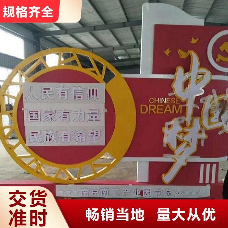 核心價(jià)值觀-太陽能閱報(bào)欄廠家質(zhì)量過硬