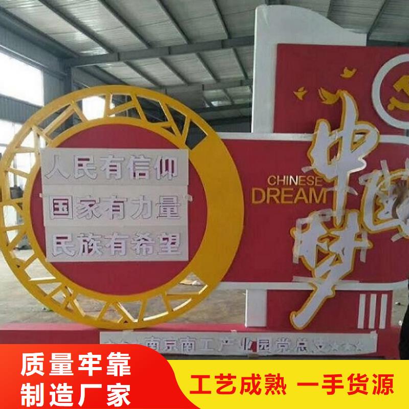 核心價值觀-太陽能閱報欄廠家質(zhì)量過硬