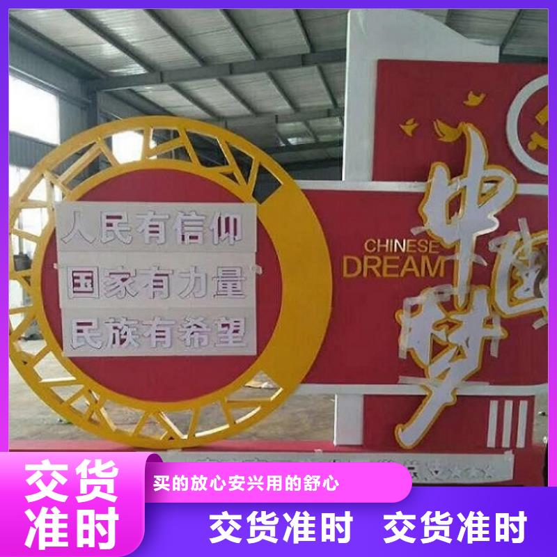 核心價(jià)值觀-太陽能閱報(bào)欄廠家質(zhì)量過硬
