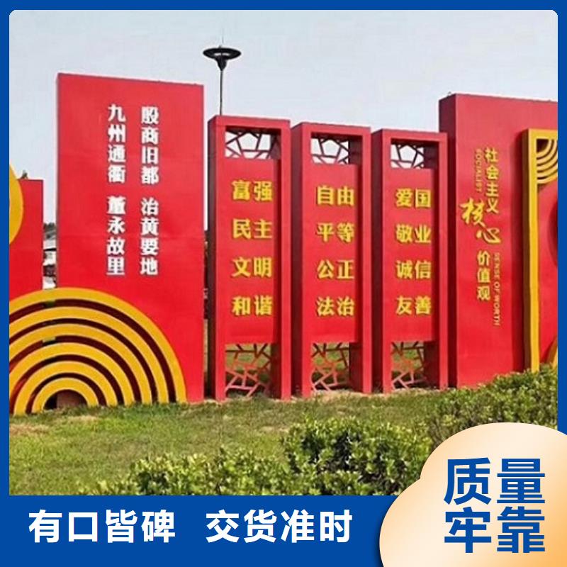 核心價(jià)值觀-太陽能閱報(bào)欄廠家質(zhì)量過硬
