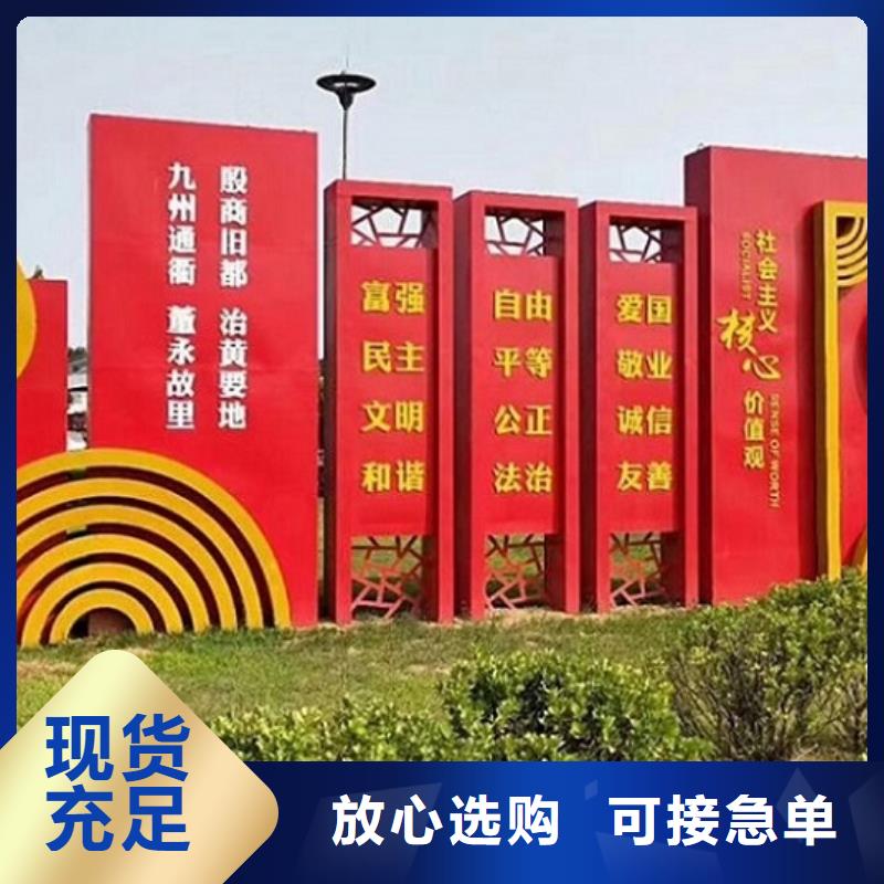 核心价值观-太阳能阅报栏厂家质量过硬