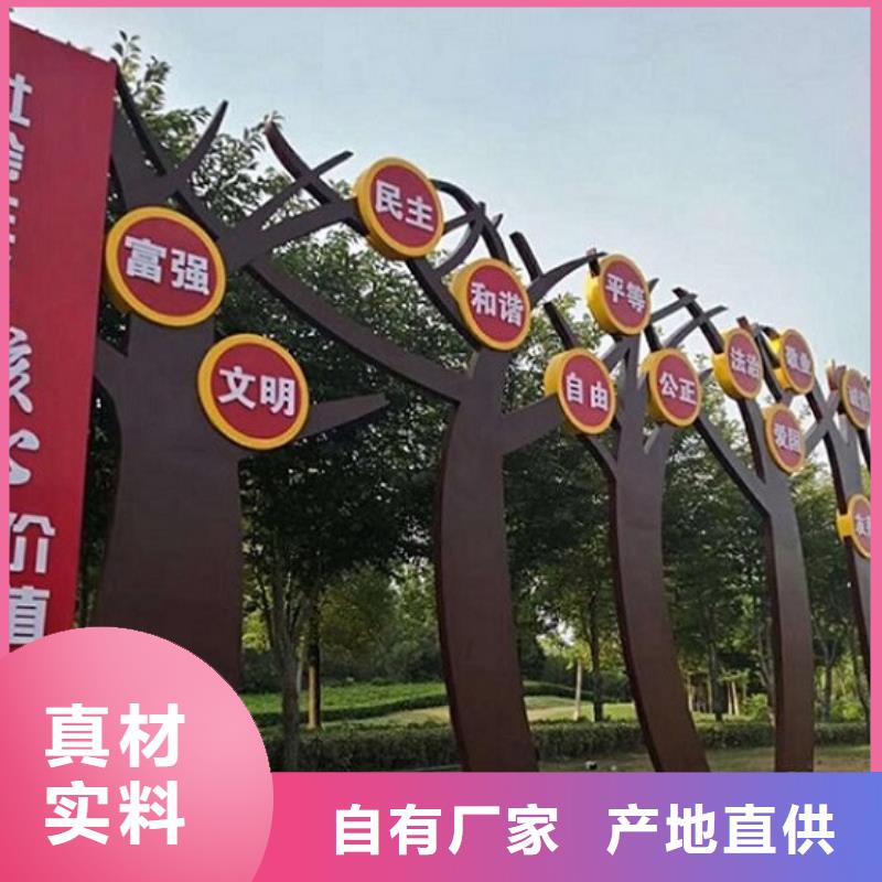 核心價(jià)值觀-太陽能閱報(bào)欄廠家質(zhì)量過硬