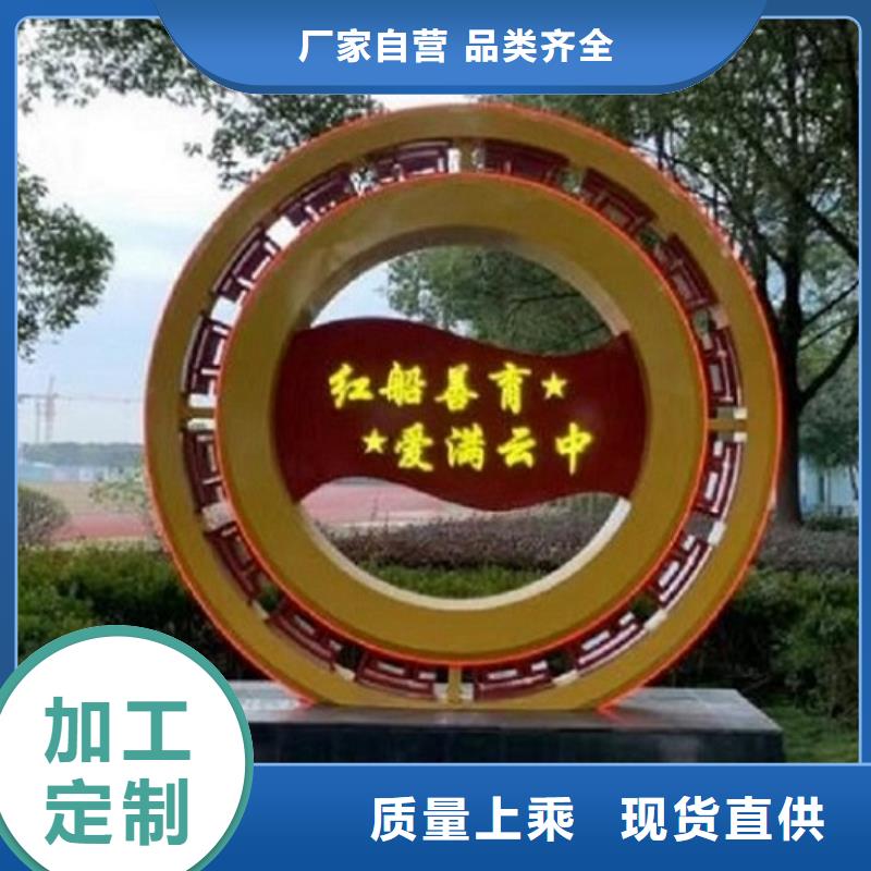 核心價(jià)值觀-太陽能閱報(bào)欄廠家質(zhì)量過硬