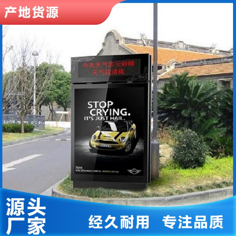滾動(dòng)滅蚊燈箱智能公交站臺(tái)制作用途廣泛