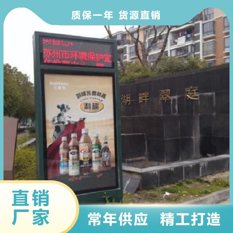 滾動(dòng)滅蚊燈箱智能公交站臺(tái)制作用途廣泛
