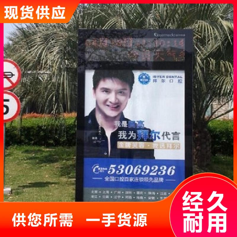 滾動(dòng)滅蚊燈箱智能公交站臺(tái)制作用途廣泛