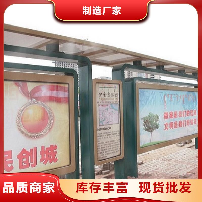 候车亭制作_阅报栏灯箱生产厂家多种规格库存充足